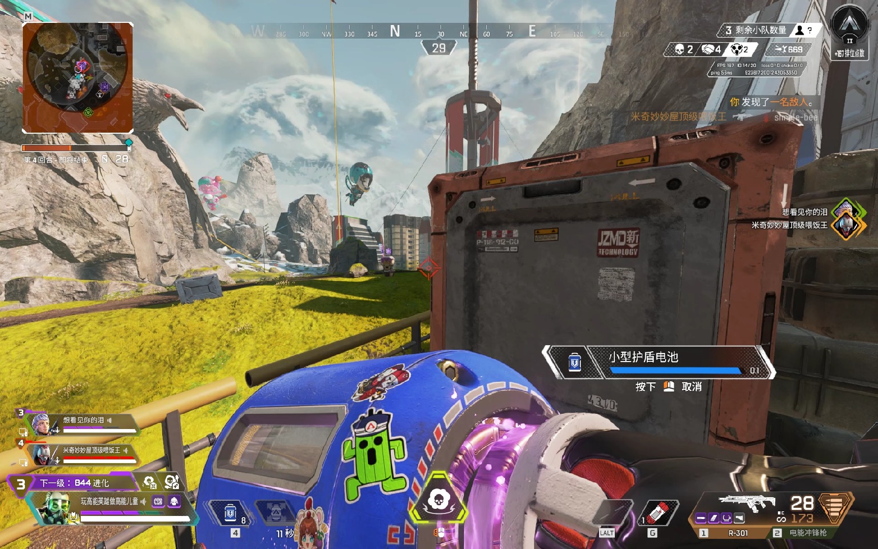 他们在控球 他们在控球