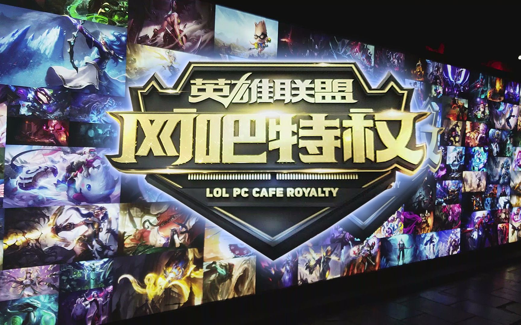 一度形成经